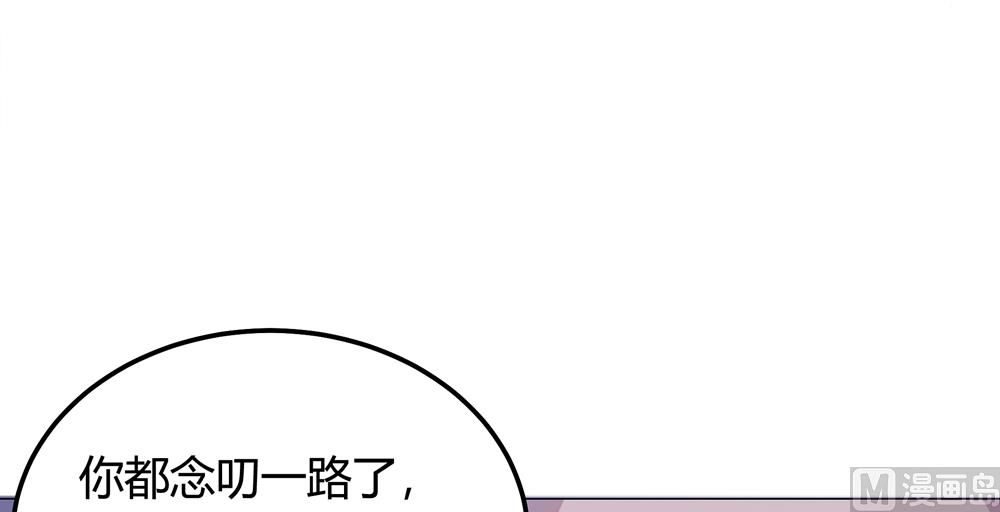 《王爷的小兔妖（新）》第14话 你这蠢货来的真是时候 第47页