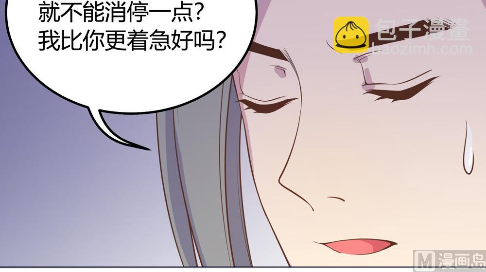 《王爷的小兔妖（新）》第14话 你这蠢货来的真是时候 第48页