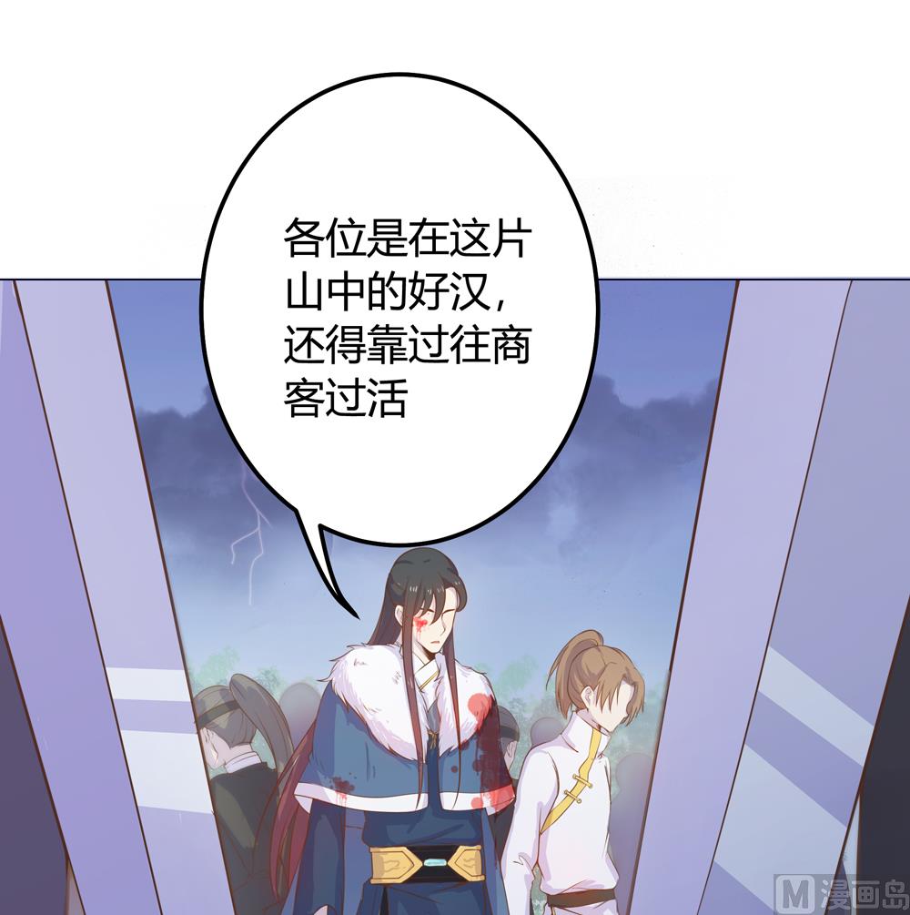 《王爷的小兔妖（新）》第14话 你这蠢货来的真是时候 第4页