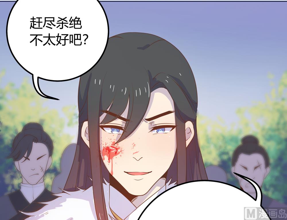 《王爷的小兔妖（新）》第14话 你这蠢货来的真是时候 第7页
