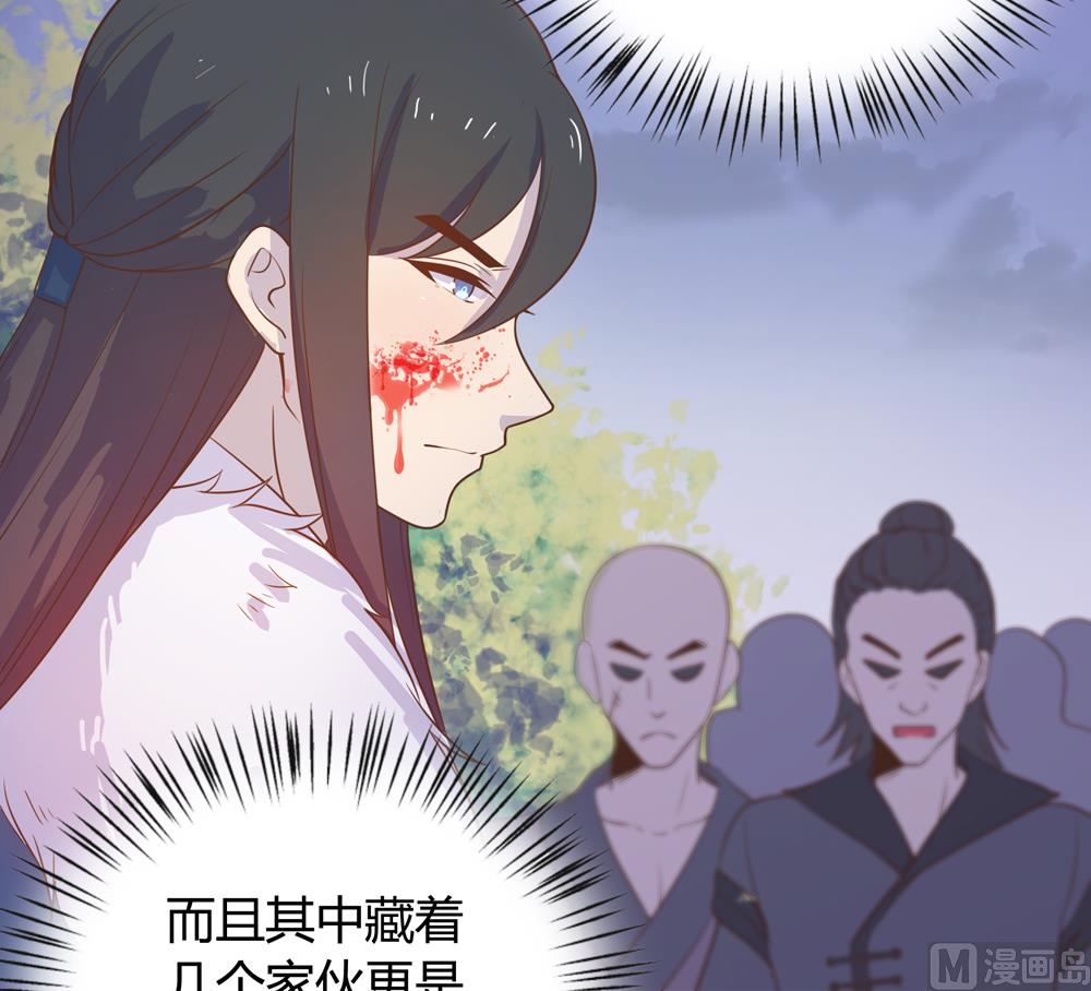 《王爷的小兔妖（新）》第14话 你这蠢货来的真是时候 第9页