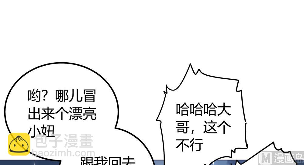 《王爷的小兔妖（新）》第15话 这次不会再把你跟丢了 第10页