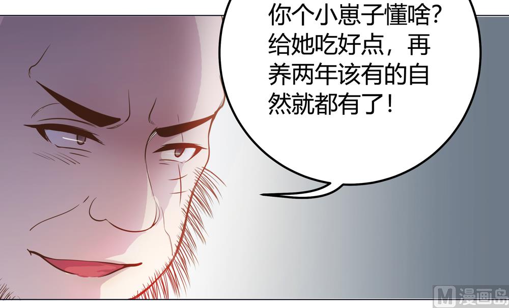《王爷的小兔妖（新）》第15话 这次不会再把你跟丢了 第13页