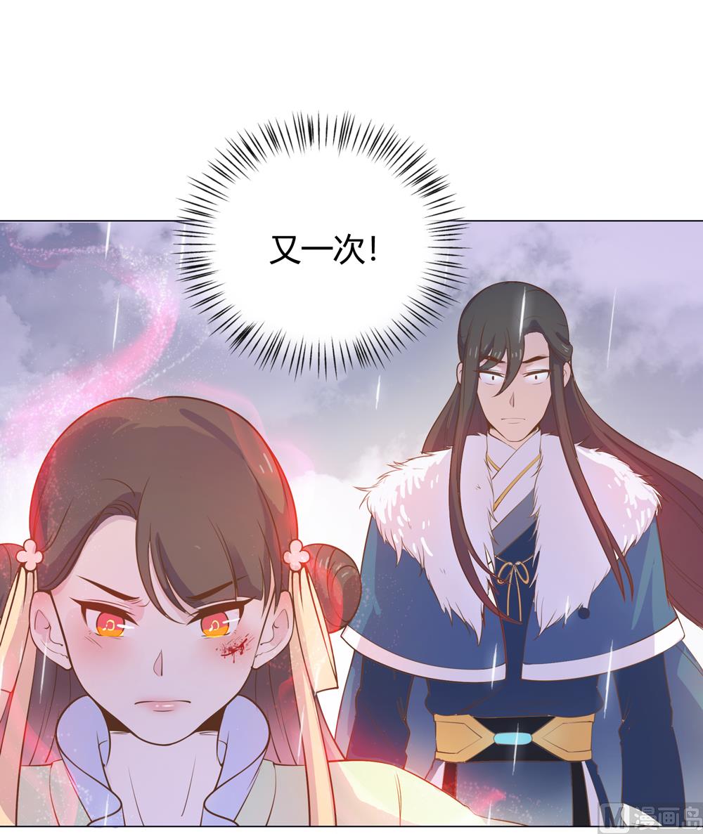 《王爷的小兔妖（新）》第15话 这次不会再把你跟丢了 第24页