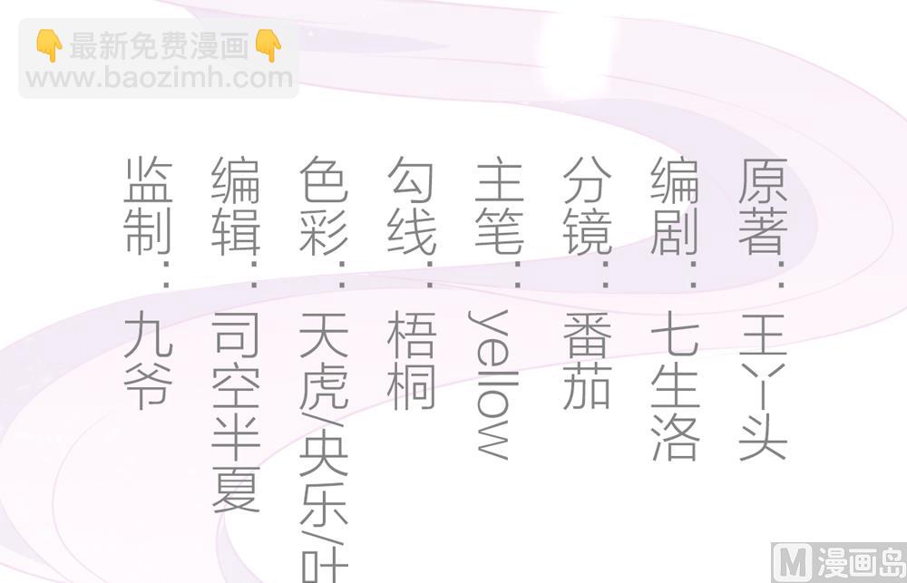 《王爷的小兔妖（新）》第15话 这次不会再把你跟丢了 第2页