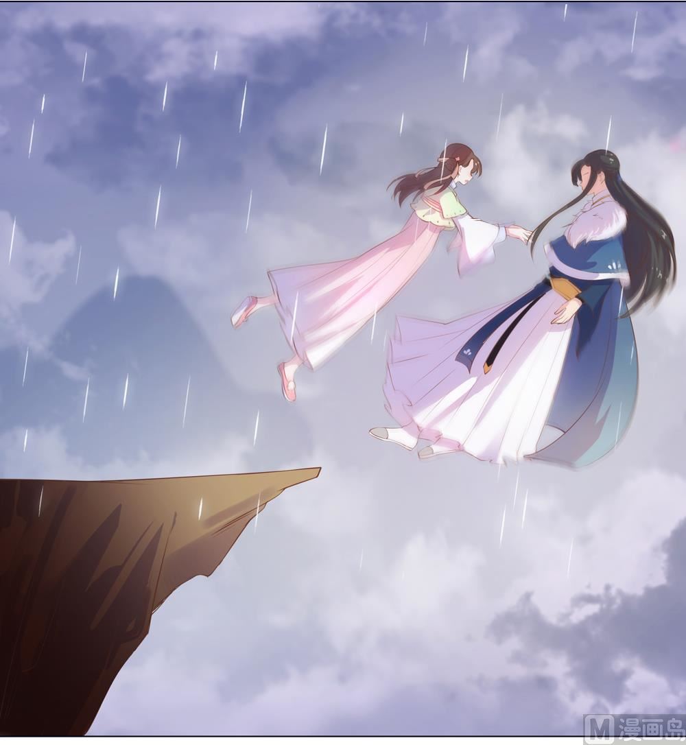 《王爷的小兔妖（新）》第15话 这次不会再把你跟丢了 第31页