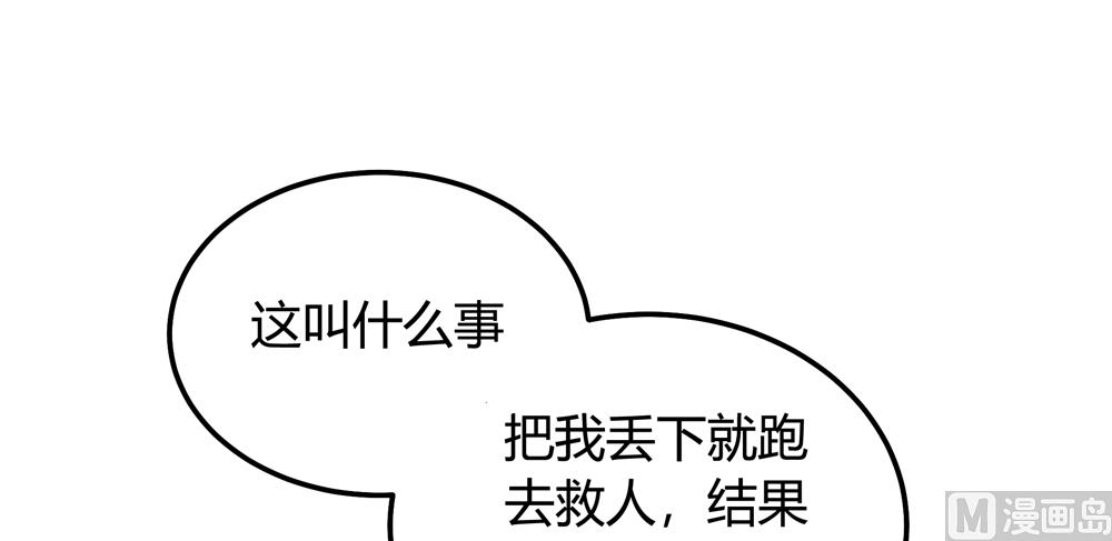 《王爷的小兔妖（新）》第15话 这次不会再把你跟丢了 第40页