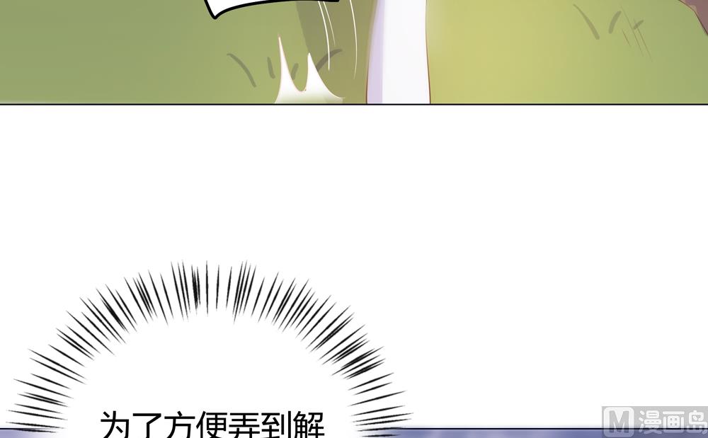 《王爷的小兔妖（新）》第15话 这次不会再把你跟丢了 第45页