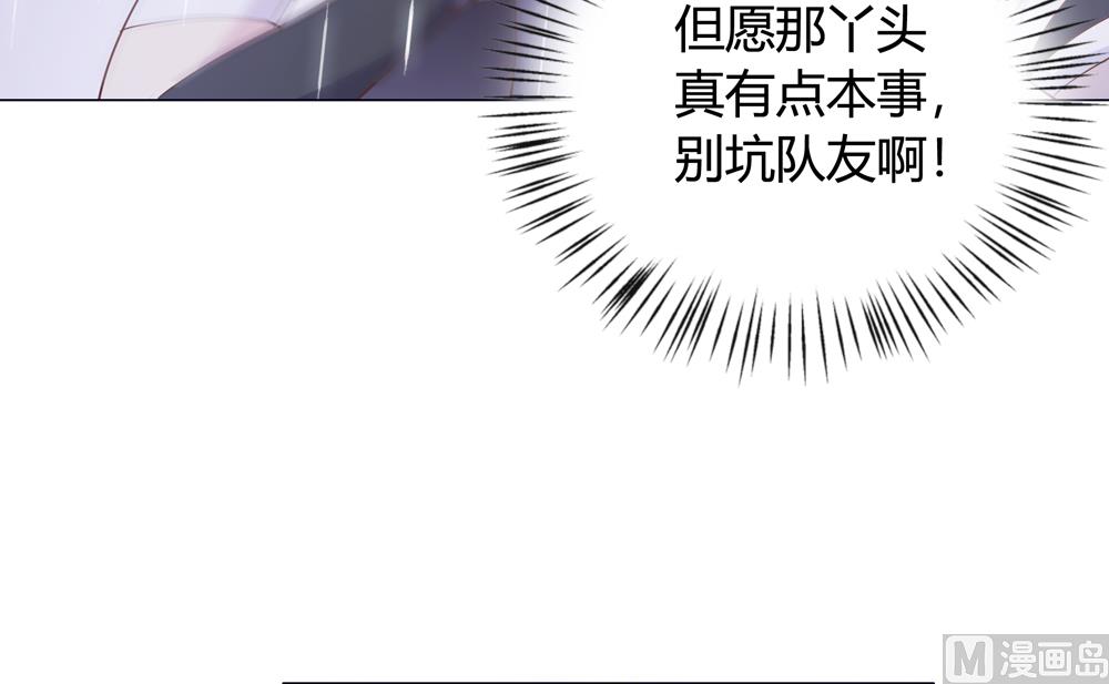 《王爷的小兔妖（新）》第15话 这次不会再把你跟丢了 第49页