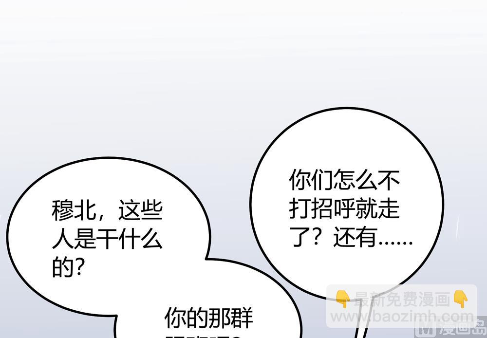 《王爷的小兔妖（新）》第15话 这次不会再把你跟丢了 第6页