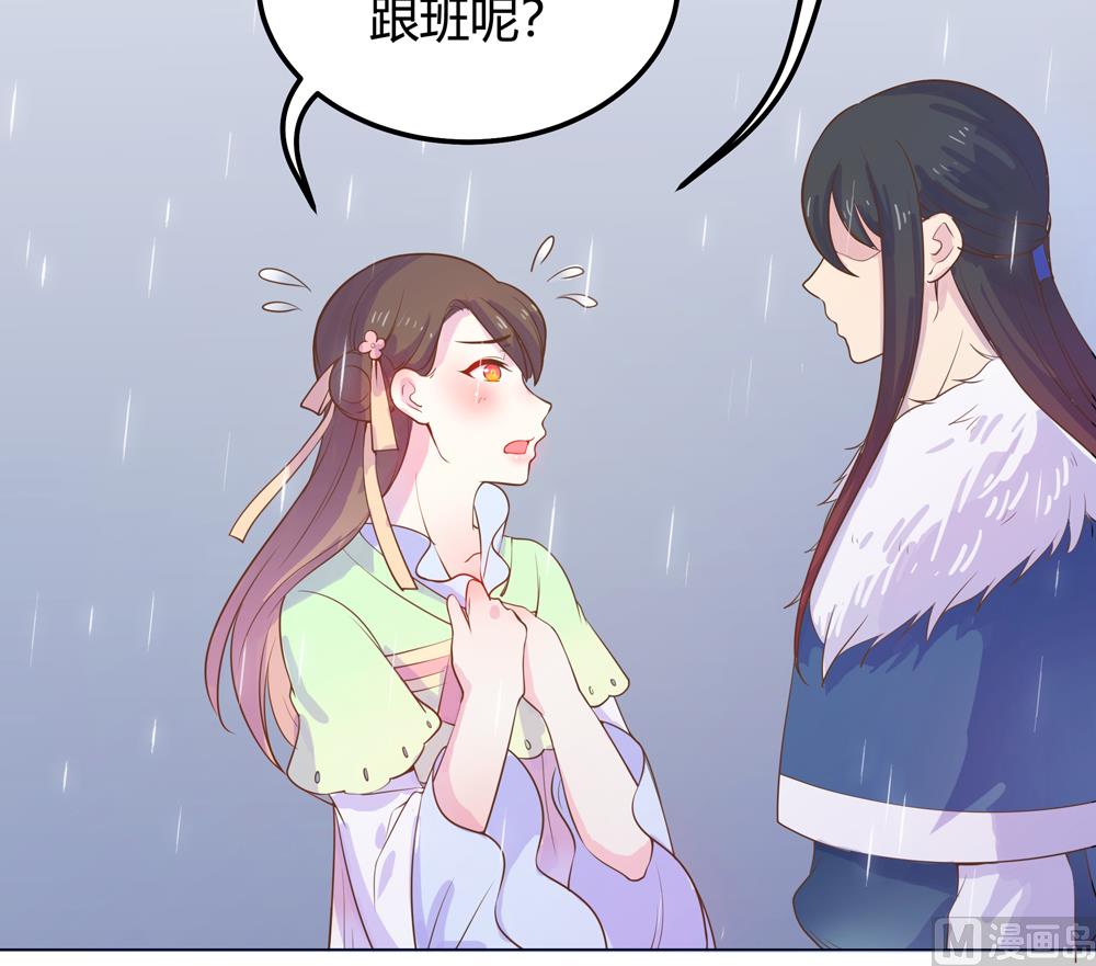 《王爷的小兔妖（新）》第15话 这次不会再把你跟丢了 第7页