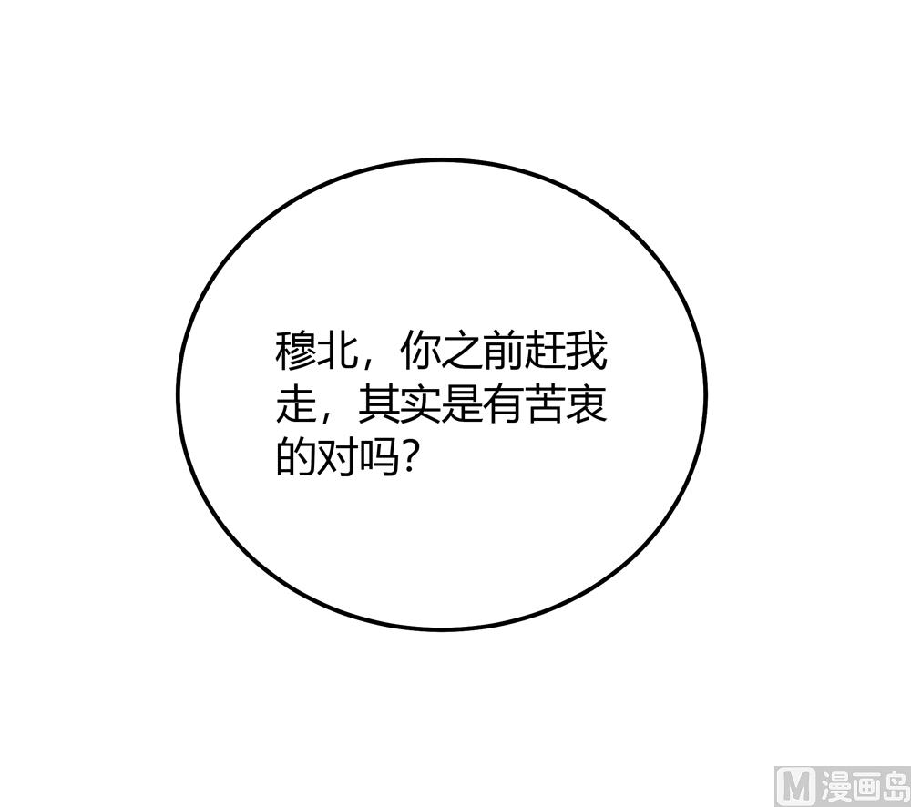 《王爷的小兔妖（新）》第18话 人家喜欢的就是你呀 第13页