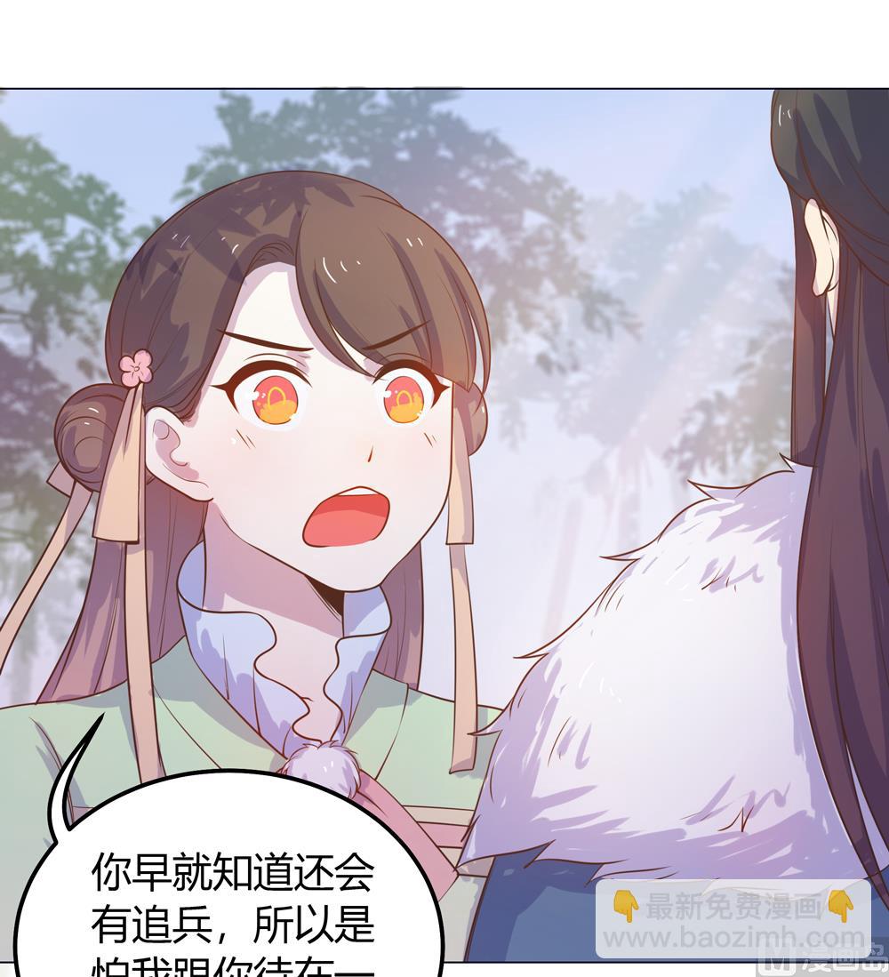 《王爷的小兔妖（新）》第18话 人家喜欢的就是你呀 第15页