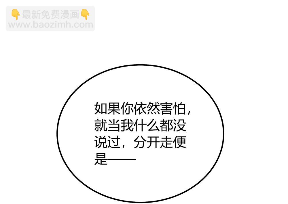 《王爷的小兔妖（新）》第18话 人家喜欢的就是你呀 第21页