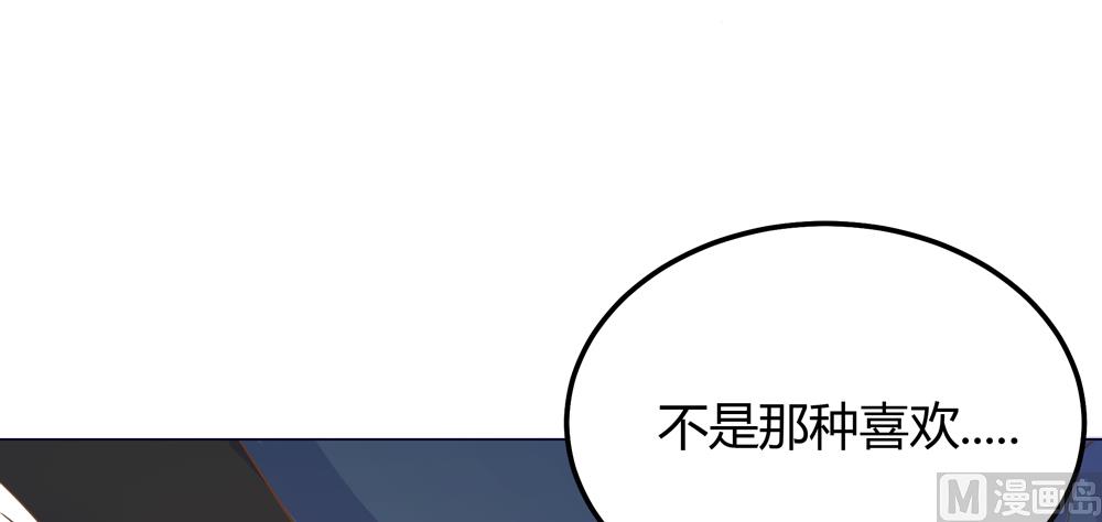《王爷的小兔妖（新）》第18话 人家喜欢的就是你呀 第33页