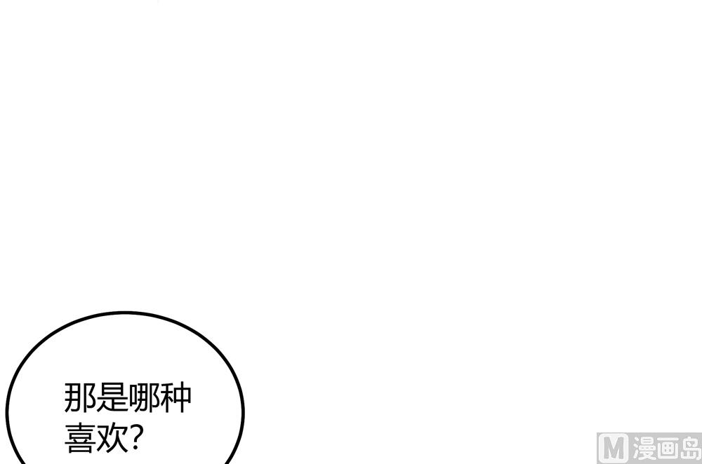 《王爷的小兔妖（新）》第18话 人家喜欢的就是你呀 第35页