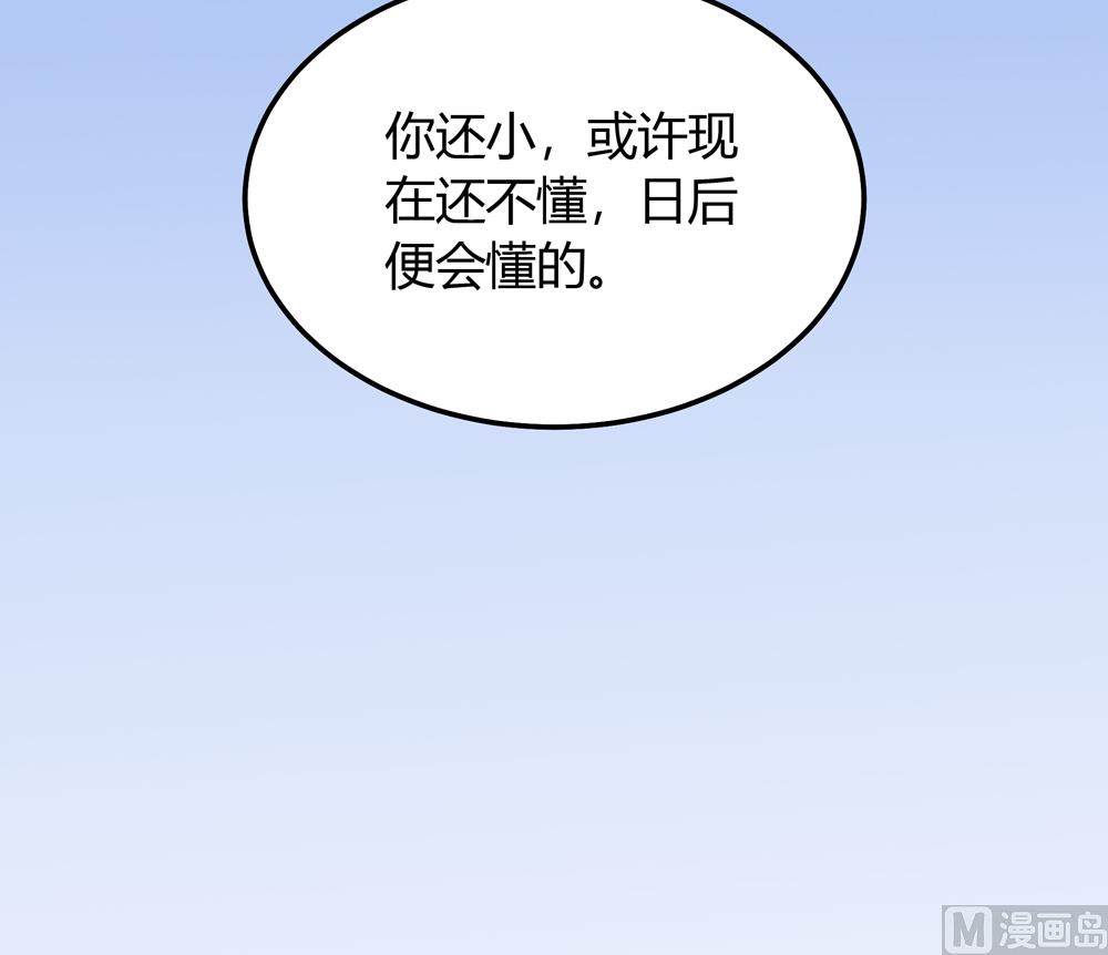 《王爷的小兔妖（新）》第18话 人家喜欢的就是你呀 第38页