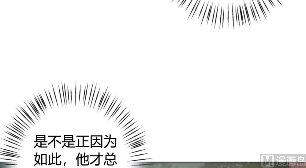 《王爷的小兔妖（新）》第17话 穆北不可能是坏人 第10页