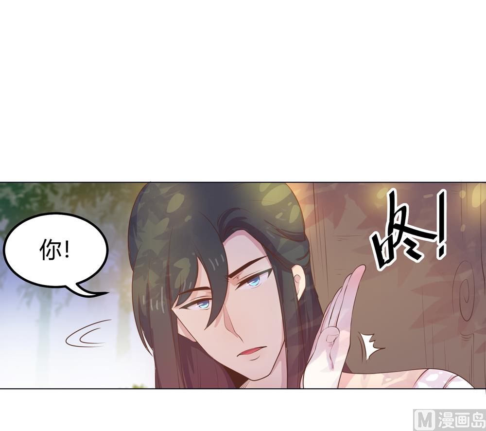 《王爷的小兔妖（新）》第17话 穆北不可能是坏人 第14页
