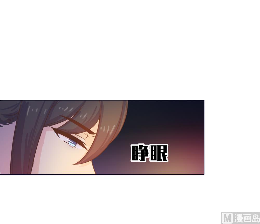 《王爷的小兔妖（新）》第17话 穆北不可能是坏人 第20页