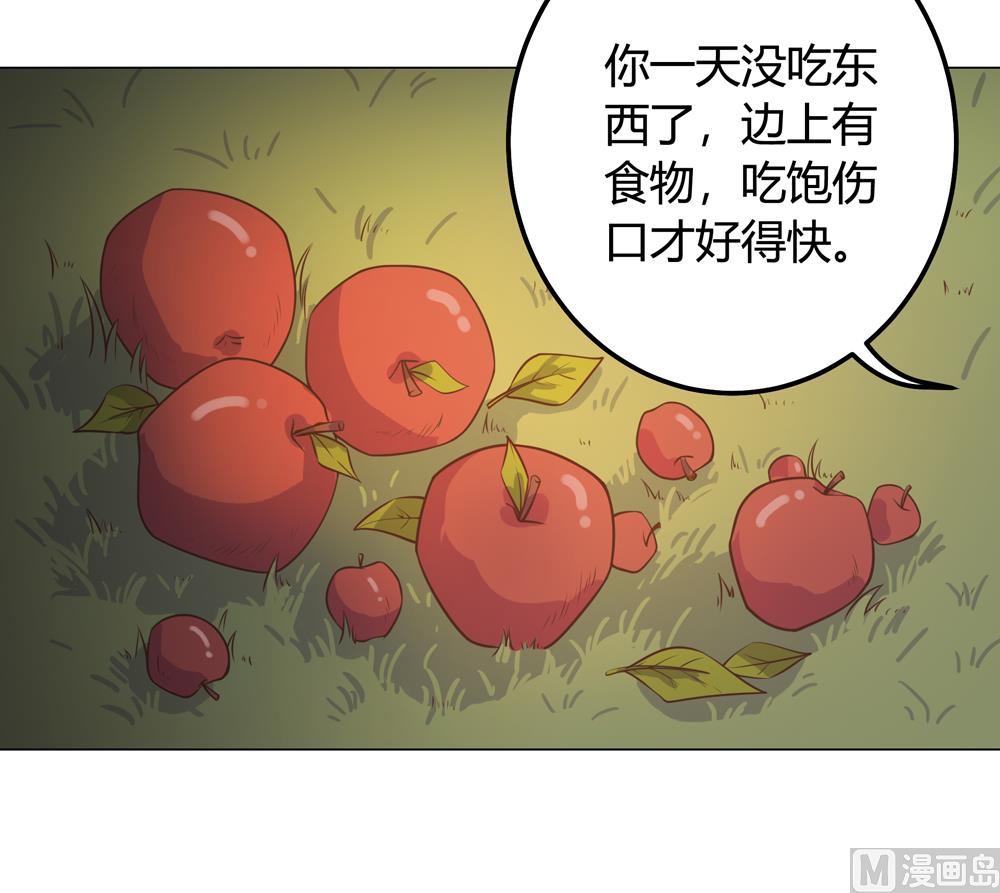 《王爷的小兔妖（新）》第17话 穆北不可能是坏人 第32页