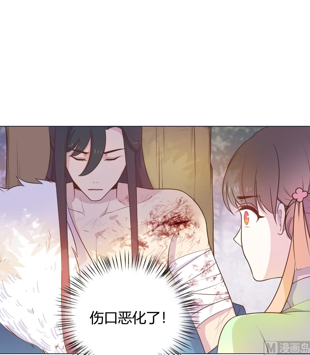 《王爷的小兔妖（新）》第17话 穆北不可能是坏人 第5页