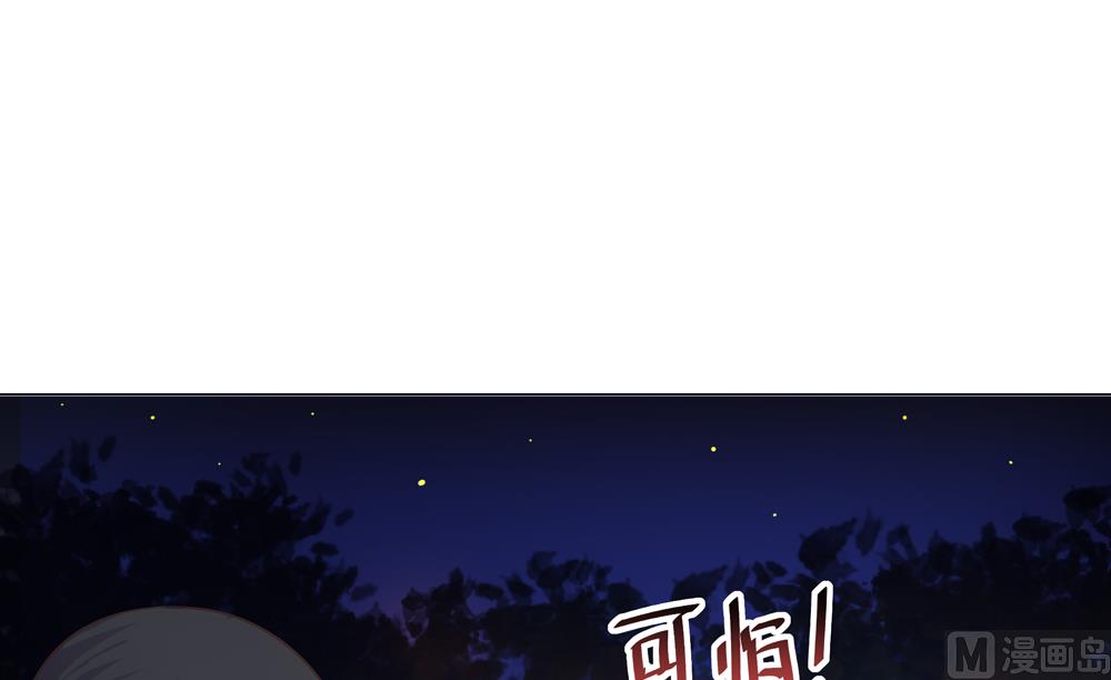 《王爷的小兔妖（新）》第19话 一个人睡我好害怕啊 第26页