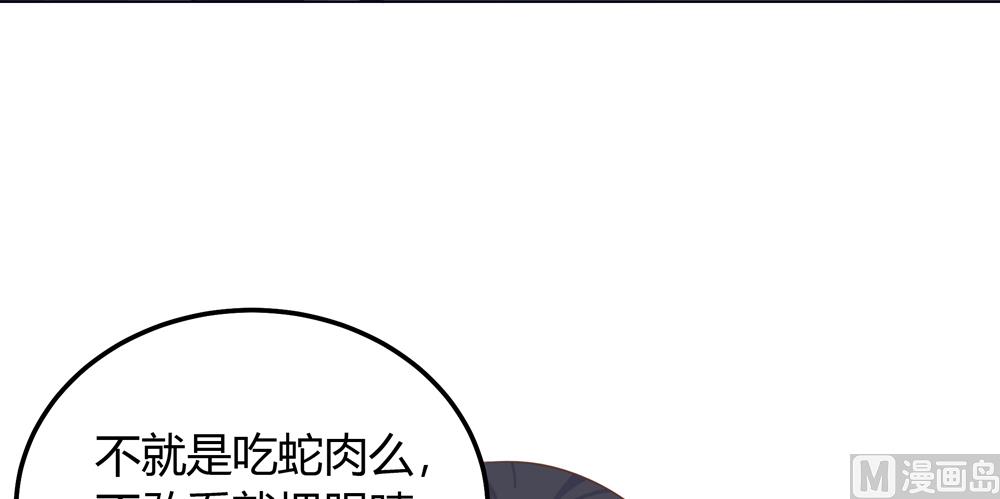 《王爷的小兔妖（新）》第19话 一个人睡我好害怕啊 第28页