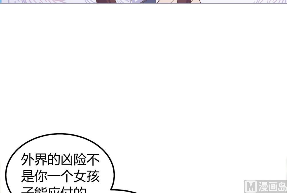 《王爷的小兔妖（新）》第19话 一个人睡我好害怕啊 第30页