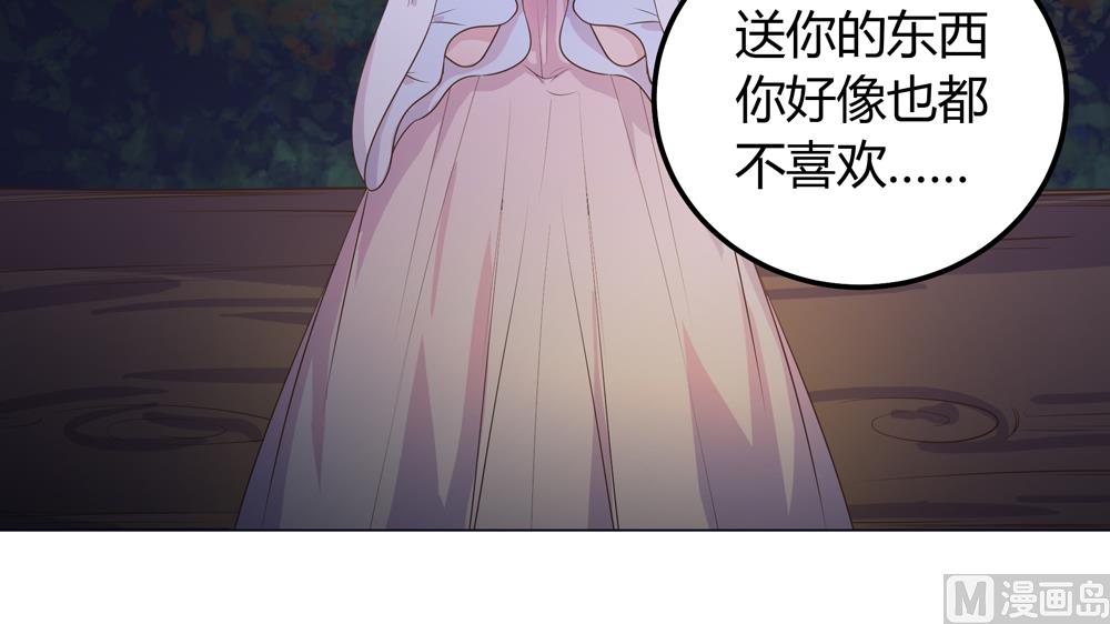 《王爷的小兔妖（新）》第19话 一个人睡我好害怕啊 第39页