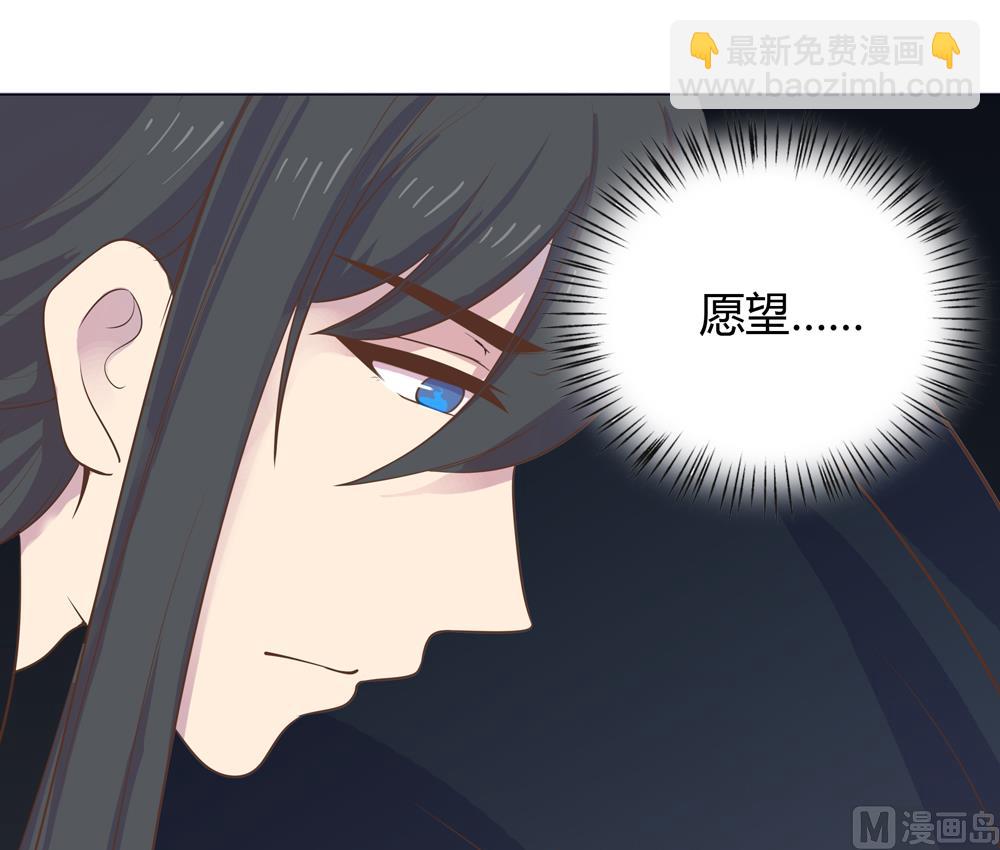 《王爷的小兔妖（新）》第19话 一个人睡我好害怕啊 第42页