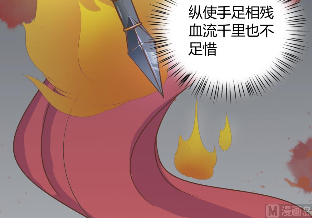 《王爷的小兔妖（新）》第19话 一个人睡我好害怕啊 第45页