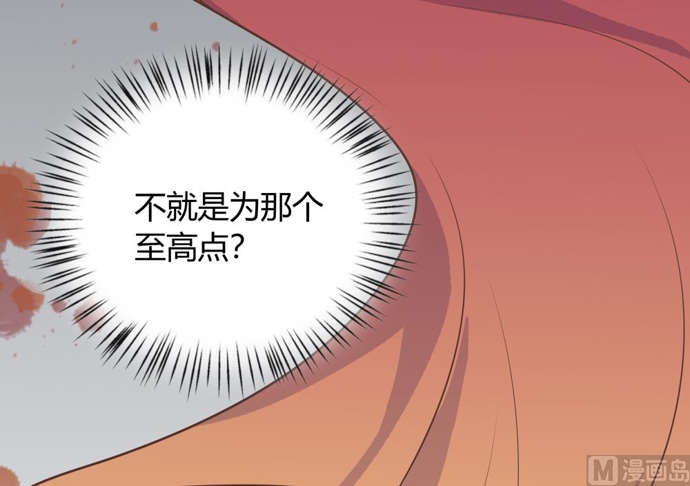 《王爷的小兔妖（新）》第19话 一个人睡我好害怕啊 第46页