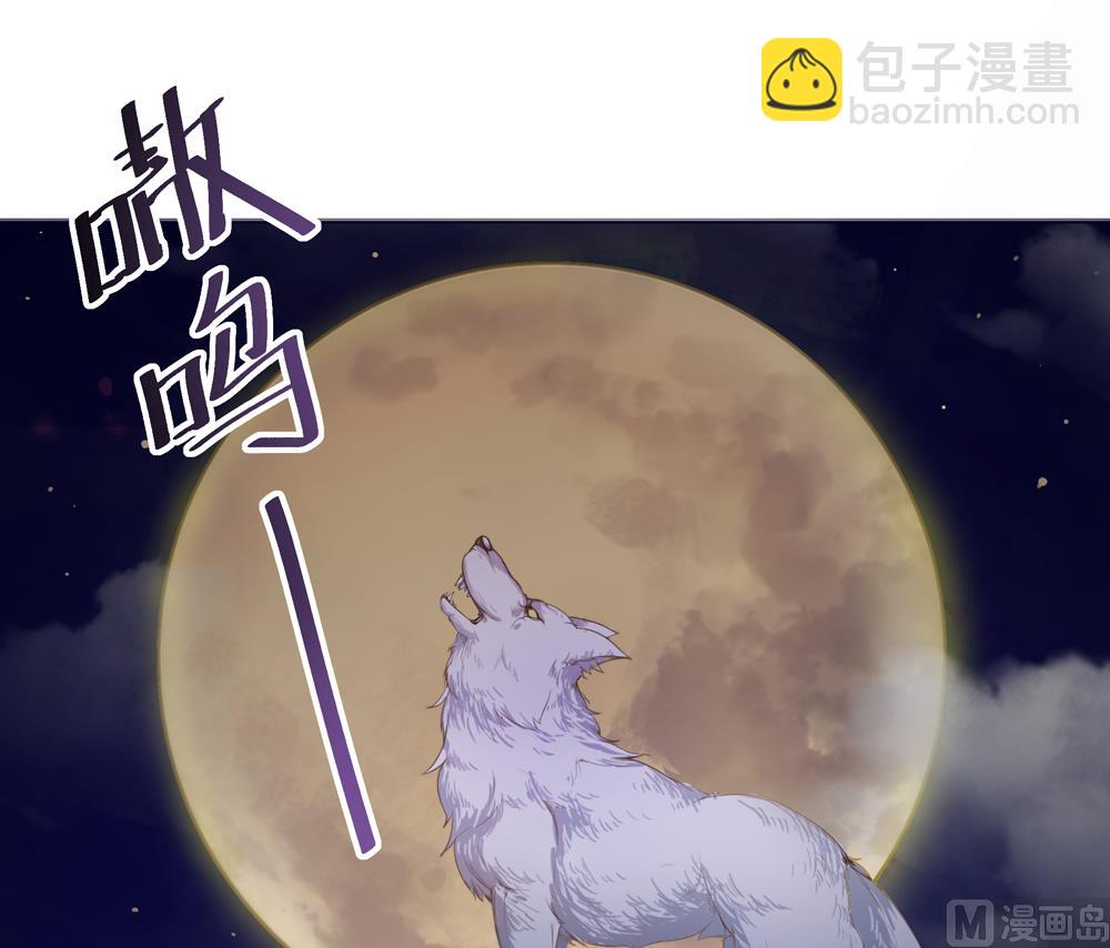 《王爷的小兔妖（新）》第19话 一个人睡我好害怕啊 第4页