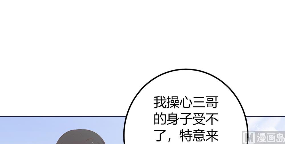 《王爷的小兔妖（新）》第20话 你的事只能由我一人操心 第12页