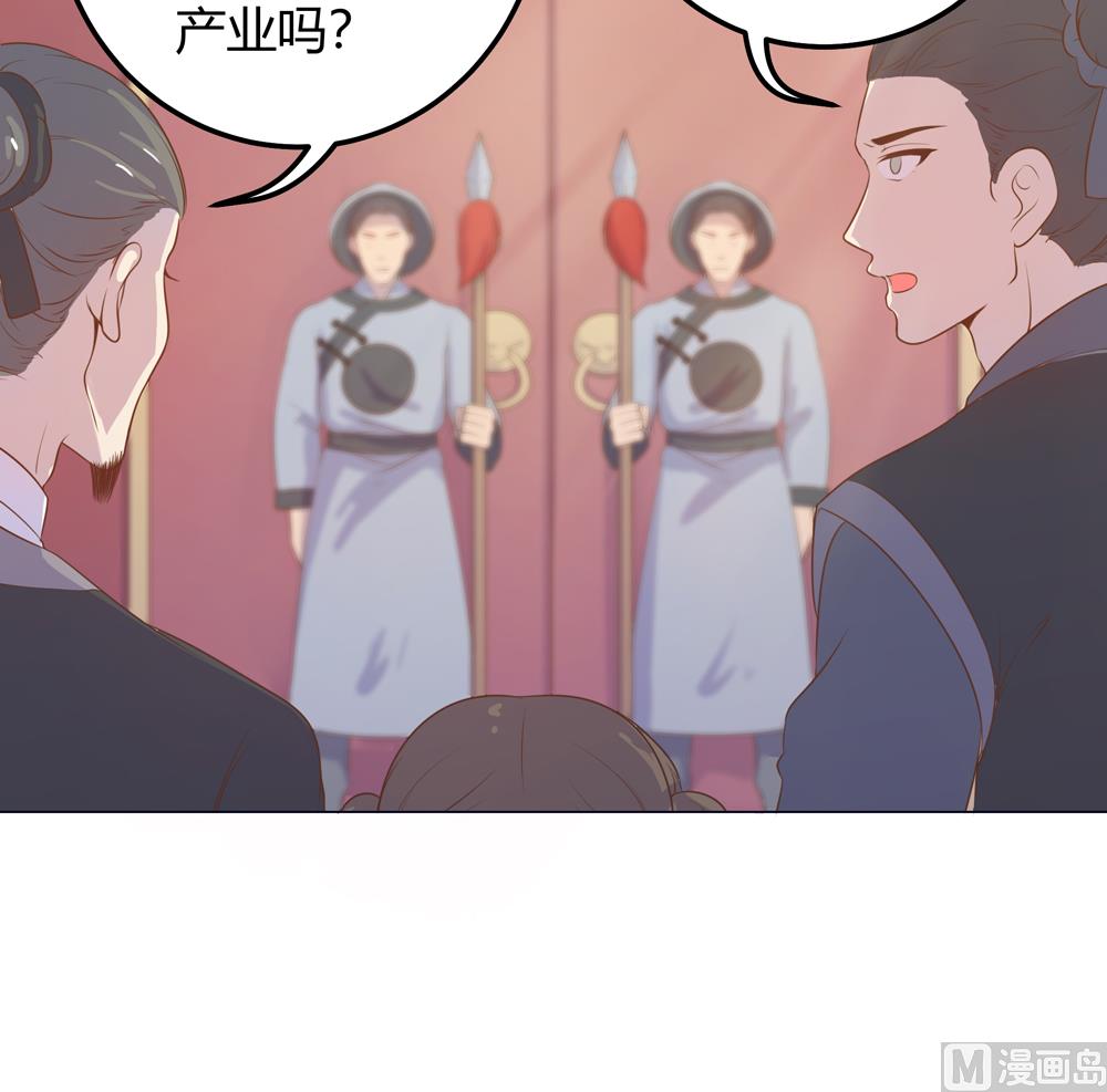 《王爷的小兔妖（新）》第20话 你的事只能由我一人操心 第21页