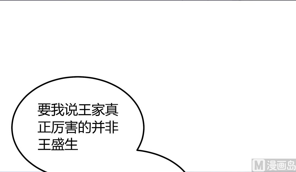 《王爷的小兔妖（新）》第20话 你的事只能由我一人操心 第24页