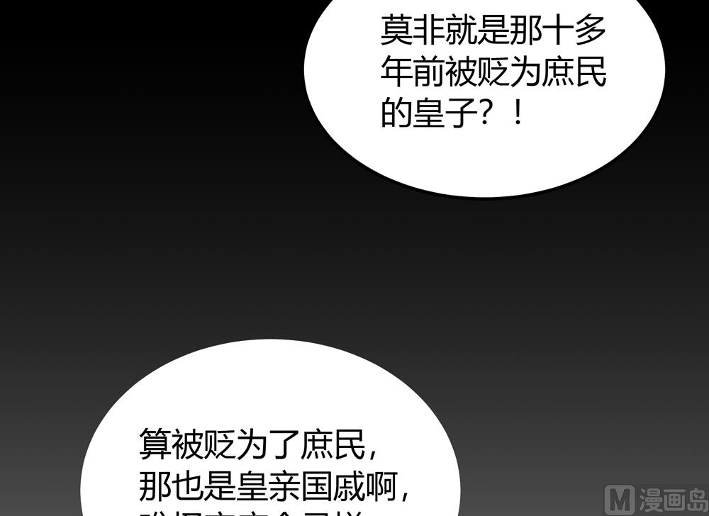 《王爷的小兔妖（新）》第20话 你的事只能由我一人操心 第26页