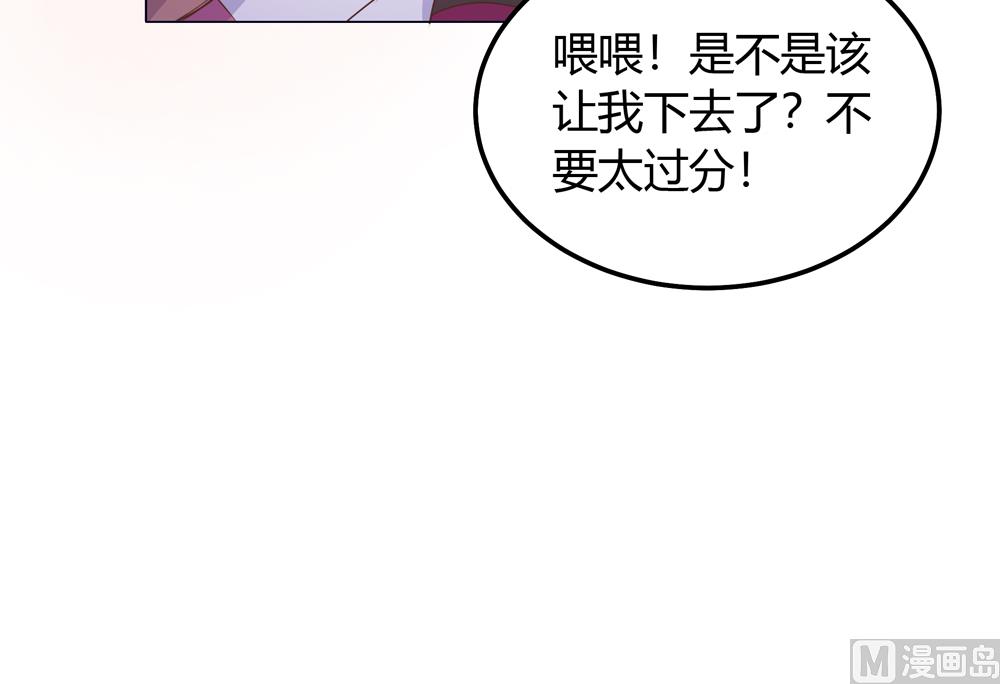《王爷的小兔妖（新）》第20话 你的事只能由我一人操心 第35页
