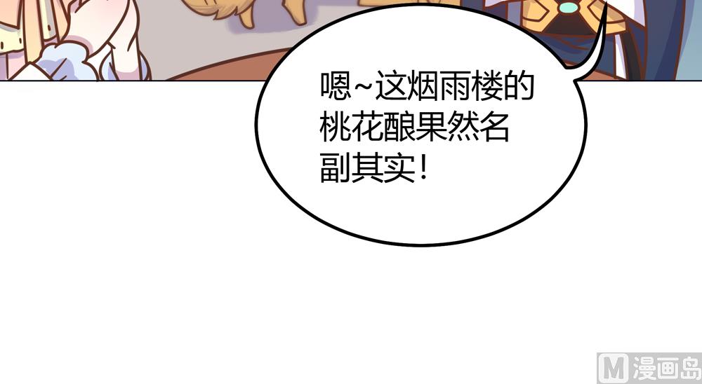 《王爷的小兔妖（新）》第20话 你的事只能由我一人操心 第37页
