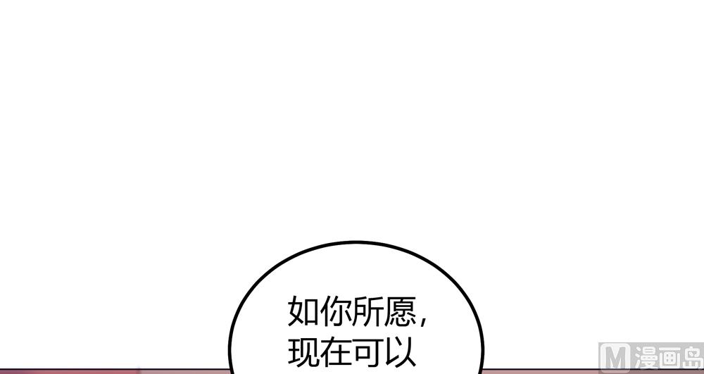 《王爷的小兔妖（新）》第20话 你的事只能由我一人操心 第45页