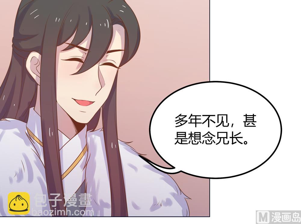 《王爷的小兔妖（新）》第20话 你的事只能由我一人操心 第50页