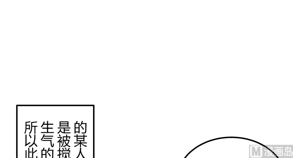 《王爷的小兔妖（新）》第20话 你的事只能由我一人操心 第7页