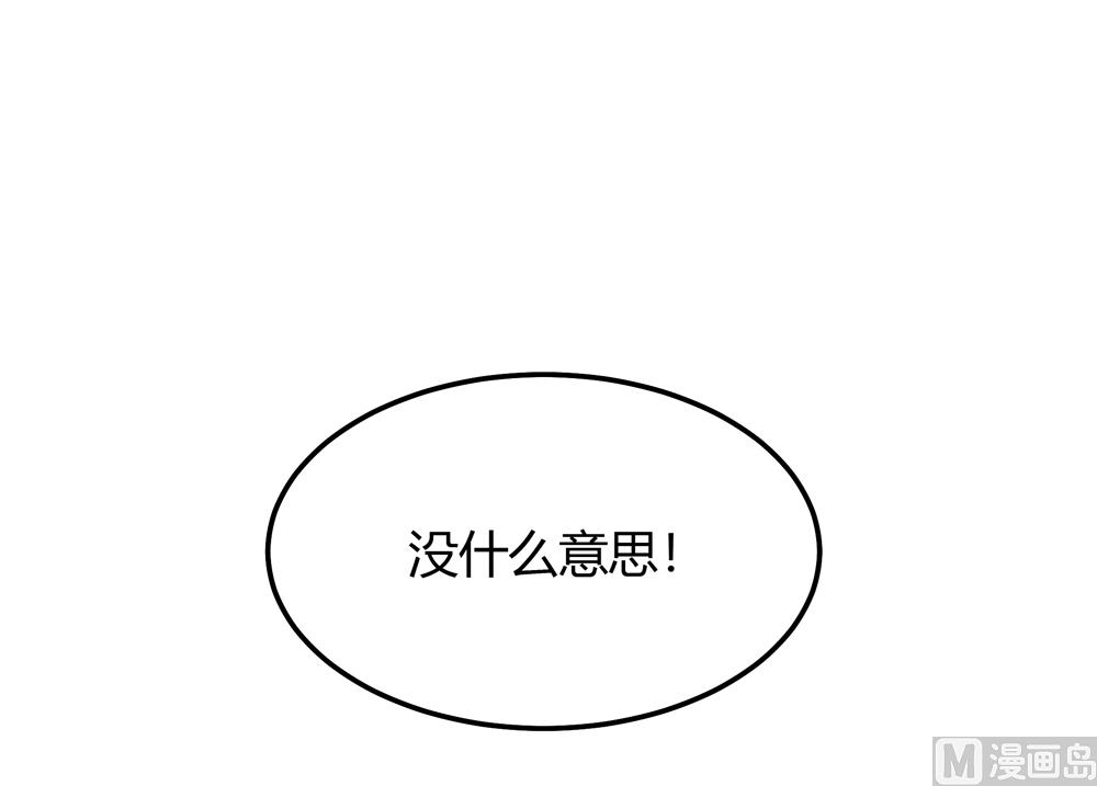 《王爷的小兔妖（新）》第20话 你的事只能由我一人操心 第9页