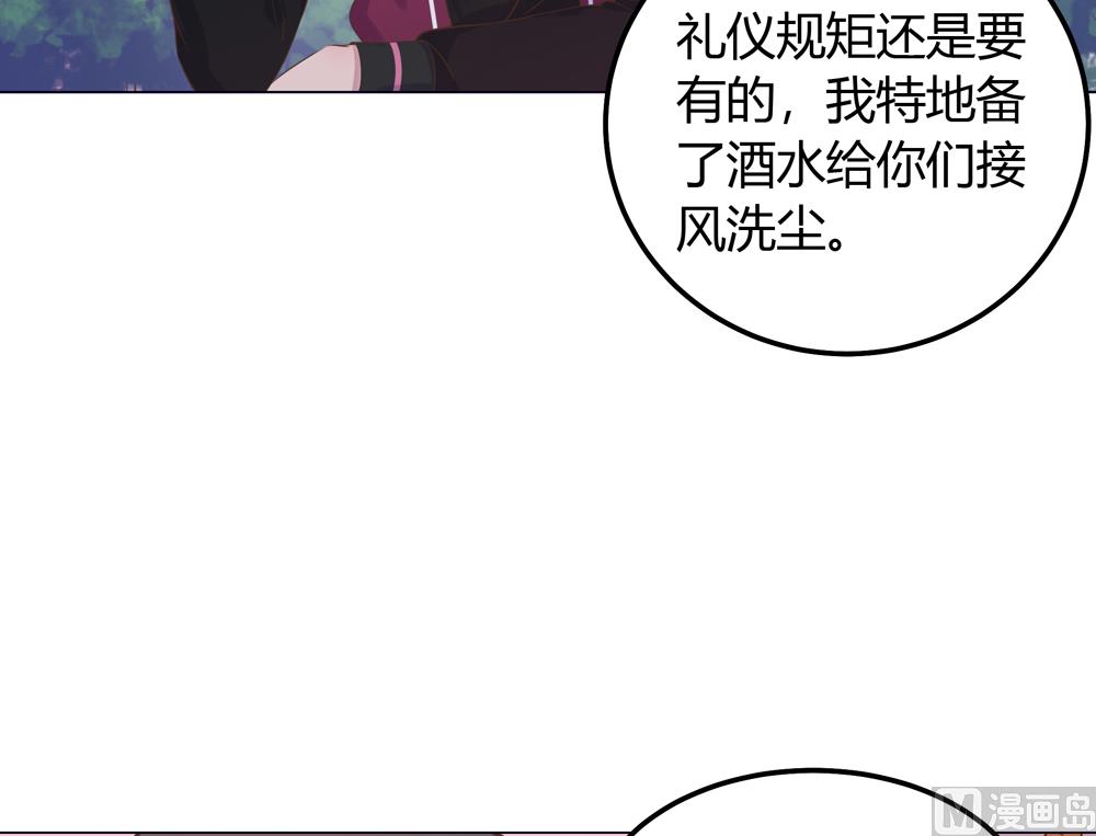《王爷的小兔妖（新）》第22话 你从现在开始就是我的人了 第15页