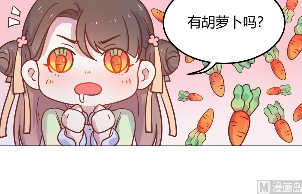 《王爷的小兔妖（新）》第22话 你从现在开始就是我的人了 第16页
