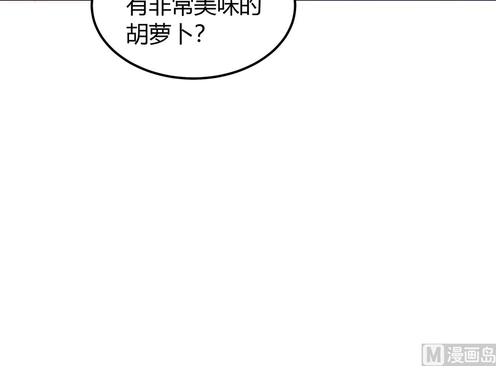 《王爷的小兔妖（新）》第22话 你从现在开始就是我的人了 第19页