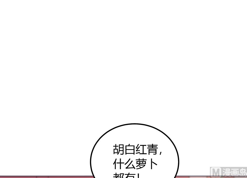 《王爷的小兔妖（新）》第22话 你从现在开始就是我的人了 第21页