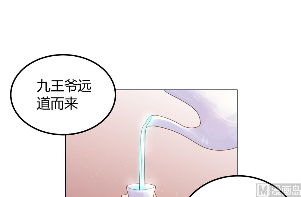 《王爷的小兔妖（新）》第22话 你从现在开始就是我的人了 第37页