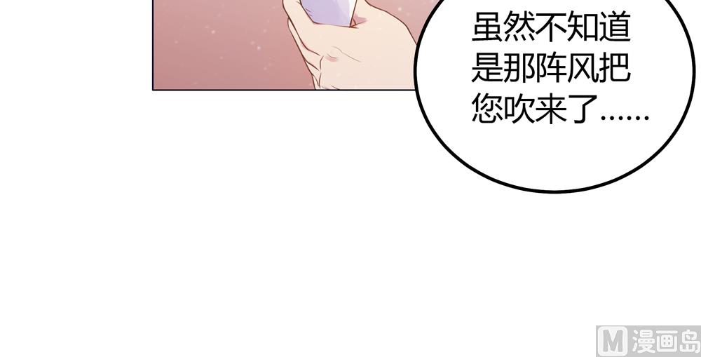 《王爷的小兔妖（新）》第22话 你从现在开始就是我的人了 第38页